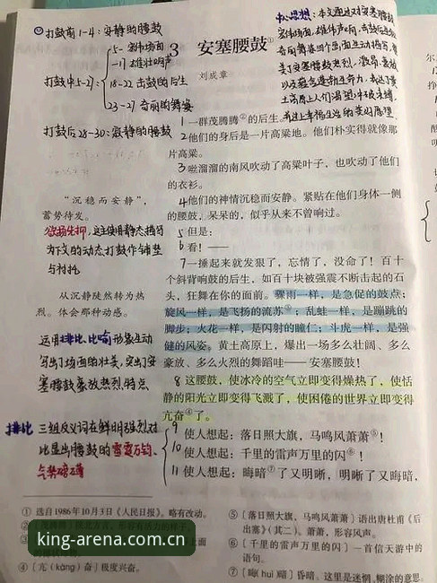迪亚洛草地突围战观赛笔记：从伊斯特本读懂发球统治力